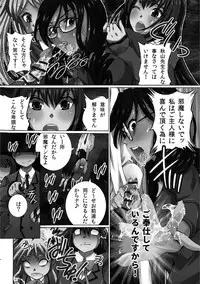 [Yuuki Tsumugi] Kanzen Ryoujoku Nisshi [Digital]