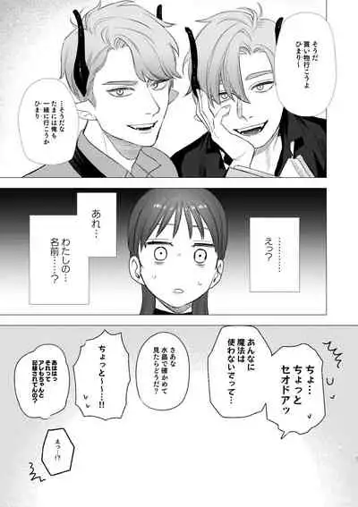 [Mauve (Oniben Katze)] dog eat dog era ~Ryuujinzoku Dorei no Futago to Saimin Koubi~