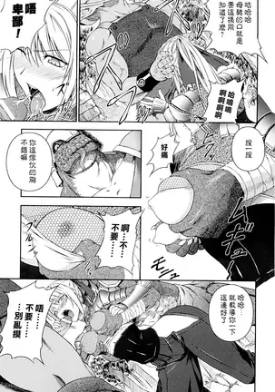 SenKi Madou Den Asuka & Shizuru