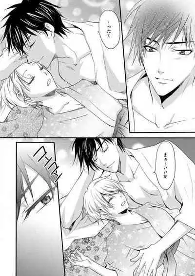 [Chitose Piyoko] Nyotaika Vampire Maji de Shojo Soushitsu 5-byou Mae 1-12