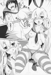 (C89) [DAIVE (KOU)] KazeColle! (Kantai Collection -KanColle-) [Chinese] [靴下汉化组]