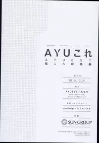 (C89) [AYUEST (Ayuya)] --・-- -・・-- ---- --- AYUColle AYUEST KanColle Shoushuuhen (Kantai Collection -KanColle-)