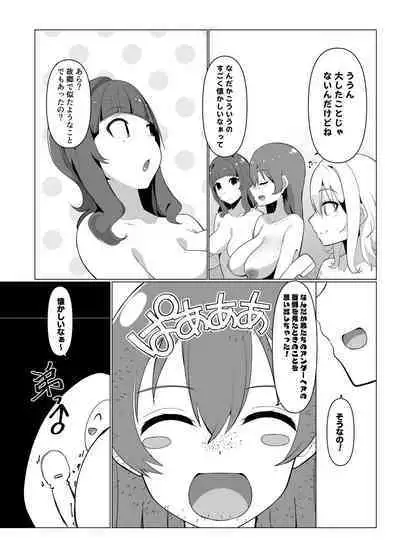 [Oh My Gosh] School Idol no inmou jijou (Love Live! Nijigasaki High School Idol Club) [Digital]