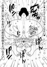 Onna Kyoushi ni Babaa tte Ittara Wakagaette Technobreak Saserareta