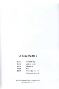(C76) [G-SCAN CORP. (Satou Chagashi)] Le beau maitre 6 (Zero no Tsukaima) [English] [CGRascal]