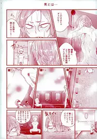 (Douyara Deban no Youda! 5) [Ore JON (Manjiro)] Konya Heya de Aimashou (Boku no Hero Academia)