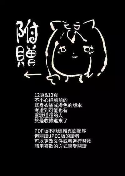 [Yaseuma Roll (Teishoku, Netsukiyoto)] Inkya no Boku ga Kemomimi bishoujo ni TS shite Sao Kami-sama no Midara na Juuboku ni naru Manga -Sao Kami-sama no Geboku Inu- | 阴暗角色的我以女体化为代价成为竿神大人的仆从的漫画ー竿神大人的狗仆从ー [Chinese]