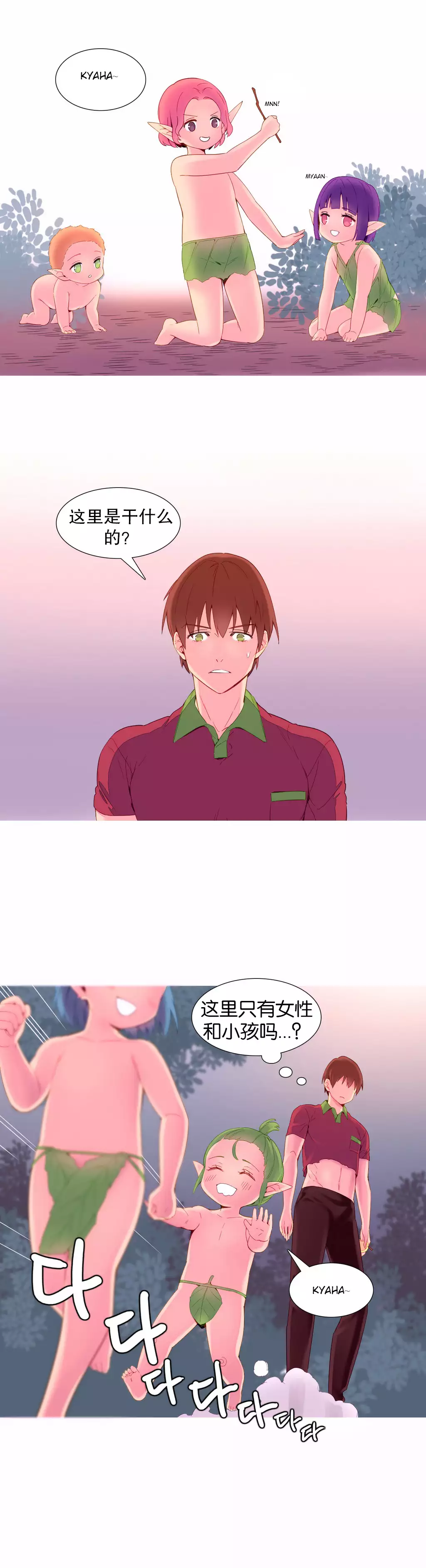 A World that I Rule | 我统治的世界 Ch.1-33