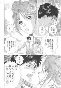 [Asamori Mizuki] Tenshi no Kyuu - Angel's Pretty Hip