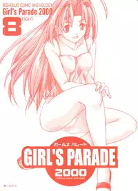 [Anthology] Girl's Parade 2000 8 (Various)