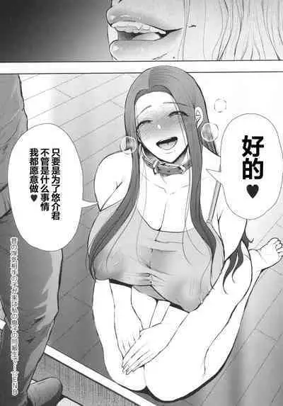 Mukashi no Uwaki Aite no ko ga Jitsu wa Watashi no Musuko no Doukyuusei de ch.3