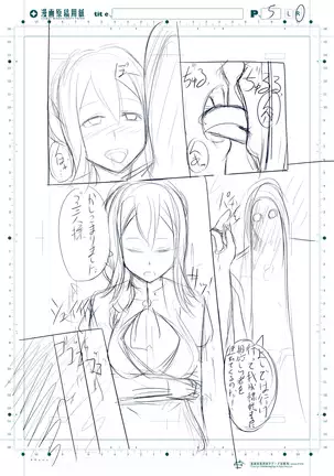 Goblin Slayer Sennou Manga