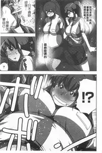 [Aoi Shou] Nandomo Icchau Zecchou Esthet | 幾次都洩出來的絕頂指油壓 [Chinese]