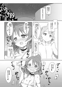 [Gedoudan (Gedou Danshaku)] MITAKIHARA SURVIVAL GUIDE (Puella Magi Madoka Magica) [Digital]