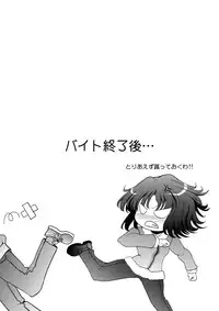 (C76) [S-FORCE (Takemasa Takeshi)] AMAGAMI FRONTIER (Amagami)