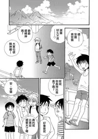 [BENNY'S] Natsuyasumi! (Otokonoko HEAVEN Vol. 23) [Chinese] [夜願漢化] [Digital]