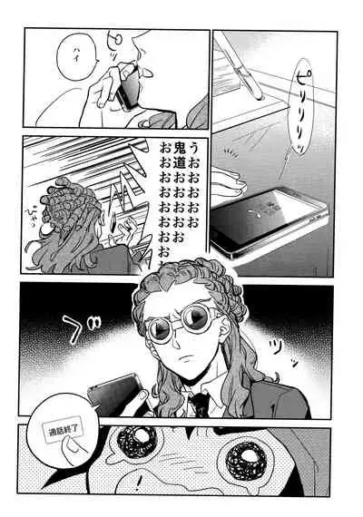 Gay to Nonke no Sennichi Sensou 2