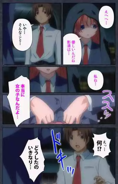 DISCODE Ijou Seiai Complete ban