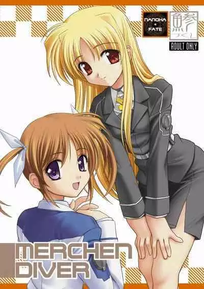[Aji Zukushi (Kitamiya Genbu)] MERCHEN DIVER (Mahou Shoujo Lyrical Nanoha) [Digital]