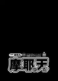 [Nakasone Battalion (Nakasone Haiji)] COMIC Mayatten da Vol. 2 (Kantai Collection -KanColle-) [Digital]