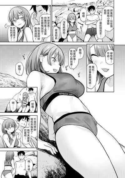 [Azuse] SotsuAl Cameraman to shite Ichinenkan Joshikou no Event e Doukou Suru Koto ni Natta Hanashi Ch. 1-14 [Chinese] [裸單騎漢化]