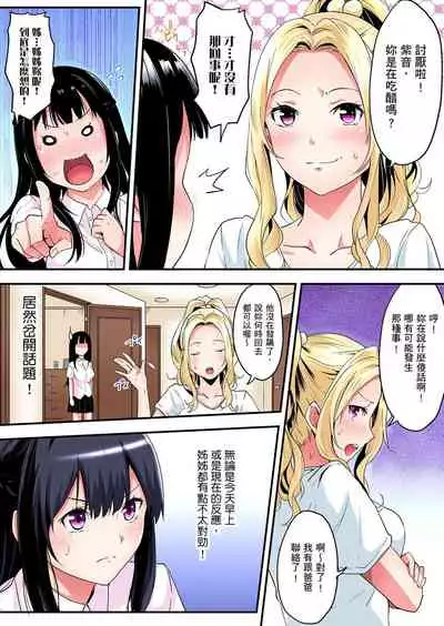 Gal Mama to Pakopako SEX ~ Hitozuma no Chouzetsu Teku ni Majiiki Zecchou! | 與辣妹媽媽淫猥啪啪SEX～人妻的性愛技巧讓人爽翻天！ Ch. 1-19