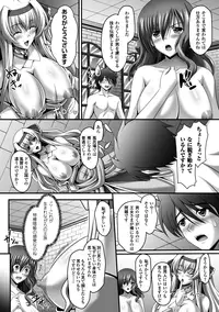 [Anthology] Megami Crisis 14 [Digital]