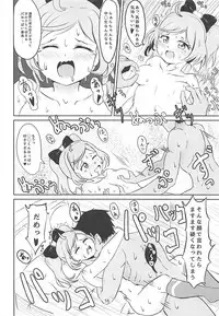 (Prism Jump 21) [Shinshifuku Uriba (Shinshi Hadagi)] JC Laala-chan to Zettai ni Ecchi Shitai (PriPara)