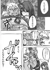 [Ashitaba Haruka] 淫乱姉ちゃんと巨大チンポ (Elsword)