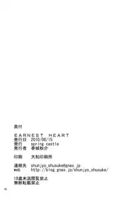 (C78) [Spring Castle (Shunjou Shuusuke)] EARNEST HEART (The Melancholy of Haruhi Suzumiya) [English] [darknight]
