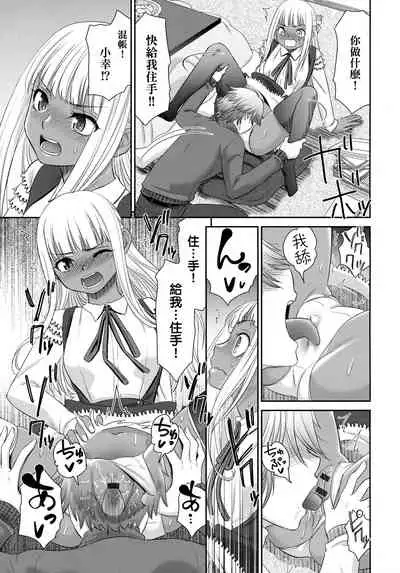 Etsuraku no Miko | 悅樂的巫女