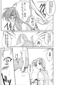 [HIGH RISK REVOLUTION] Shiori Vol.7 Kagerou no Koi (Tokimeki Memorial)