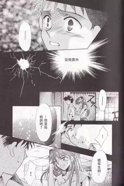 [4][PEPPY ANGEL (桜月りん&GRAN)] PEPPY ANGEL episode0.4