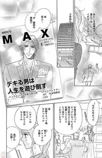 [akimoto nami] hatsujou elite ni osowaretemasu