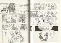 [Kamimura Sumiko] Nana-chan wa Ore no Mono