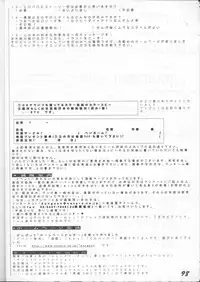 (C56) [Otokodama (Various)] Fujishima Spirits (Ah! My Goddess, Sakura Taisen, Taiho Shichauzo)