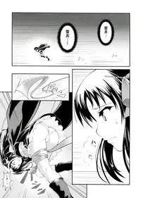 (C85) [P! (Kurukuru, Kusugano)] Kikou Shoujo wa Taberarenai -Unbreakable Love-Doll- (Kikou Shoujo wa Kizutsukanai)