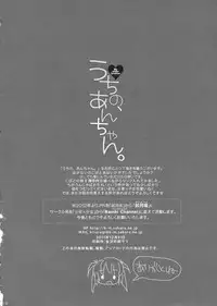 (C81) [Shounen x Shoujo (Kisaragi Mizu)] Uchi no, Anchan. (Boku wa Tomodachi ga Sukunai)