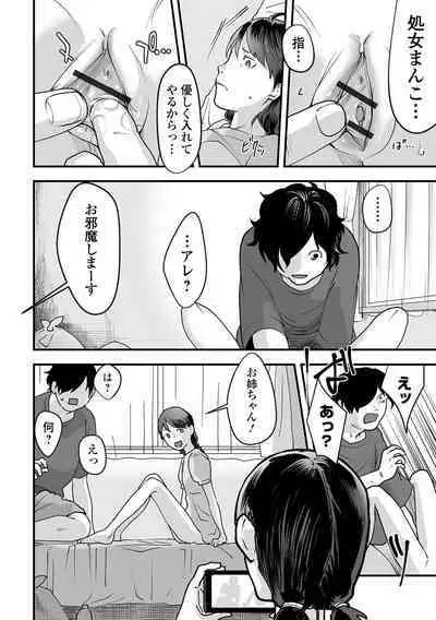 Hakuhyou no Kanojo-tachi