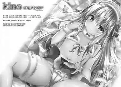 (AC2) [Kinokonomi (kino)] Suimin gakushu ～Kyonyuu no Oshieko ha Okasaretagari～ [Chinese] [兔司姬漢化組]