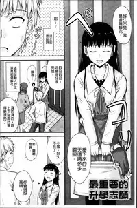 [Mutsuki] Koi Ecchi - Love H [Chinese]