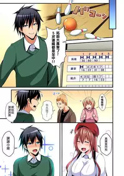 [Suishin Tenra] Irekawatte Dotabata Ecchi! ~Aya-nee no Binkan na Karada ni Ore wa Taerarenai 1-6 [Chinese] [無修正] [爱弹幕汉化组]