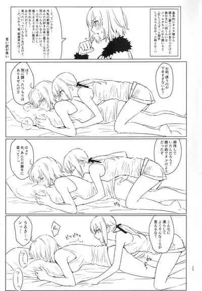 (C99) [Kindou Shoujo (nipi)] AlJean Situation (Fate/Grand Order)