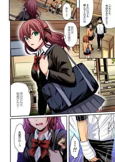 [Pei] Sweaty sex with the track and field club ~ Coach! Please teach me! (1-27)