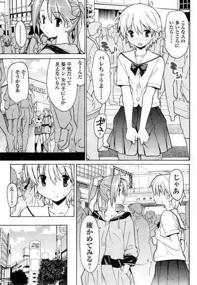 [Masahiro Itosugi] Aki Sora - Volume 1