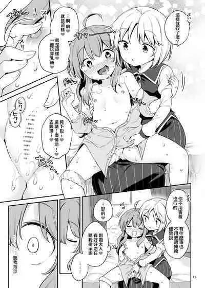 [Unmei no Ikasumi (Harusame)] Layla Prismriver no Hikou | 蕾拉·普莉兹姆利巴的下流行径 (Touhou Project) [Chinese] [乌冬个人汉化] [Digital]