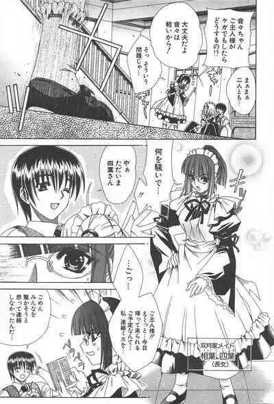 Comic Potpourri Club 2004-11