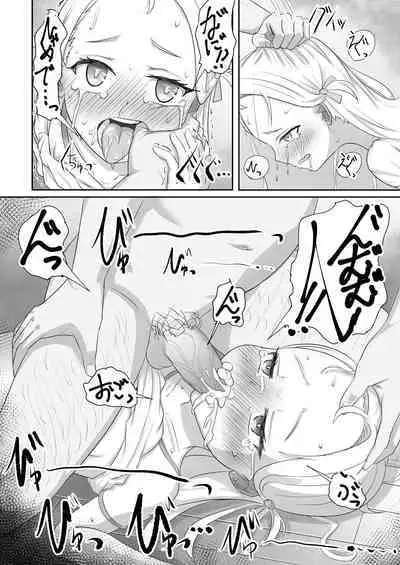 Beit Kaeri no JC ga Osowareru Hanashi