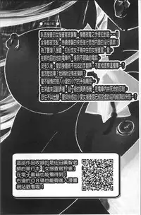 [Anthology] Chikan Mania [Chinese]