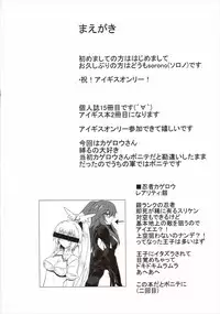 (Waru no desu… Ouji) [Soronosanchi (Sorono)] Kagerou 100+ (Sennen Sensou Aigis)